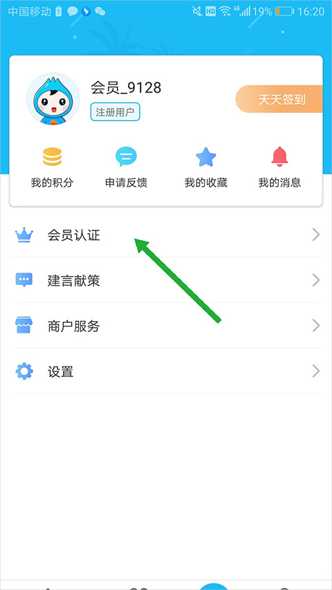海南工会云官方app截图