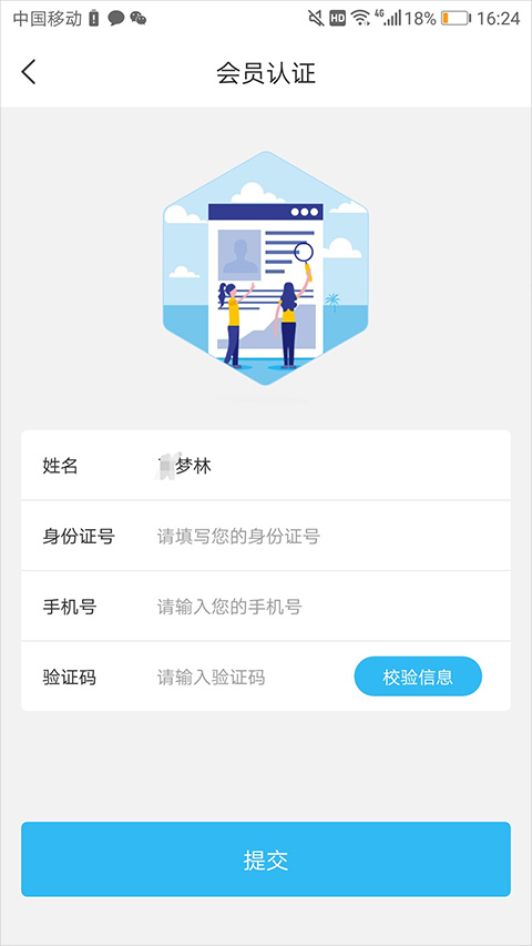 海南工会云官方app截图