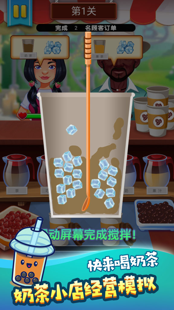 超凡饮品大师截图