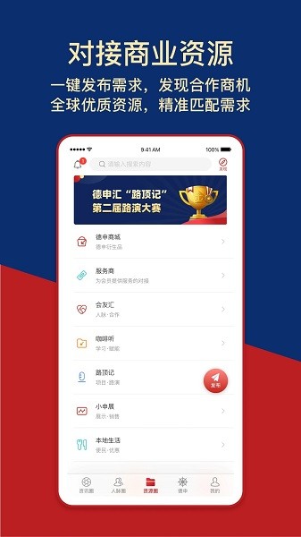 德申截图0