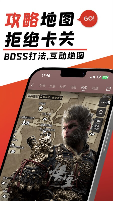 游民星空app截图
