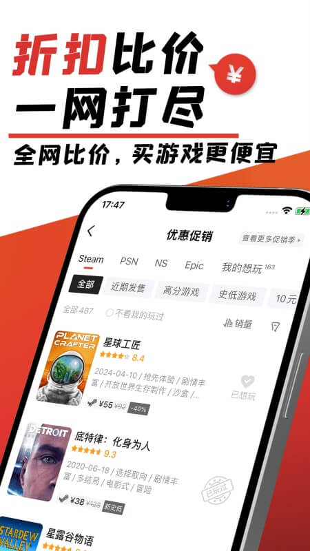 游民星空app截图