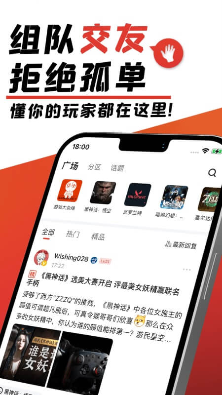 游民星空app截图