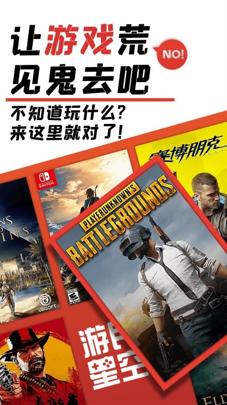 游民星空app截图