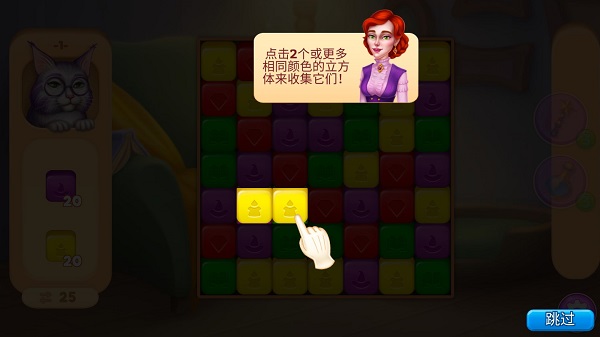 魔法大厦手游截图