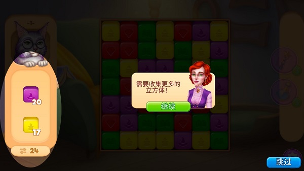 魔法大厦手游截图