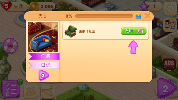魔法大厦手游截图