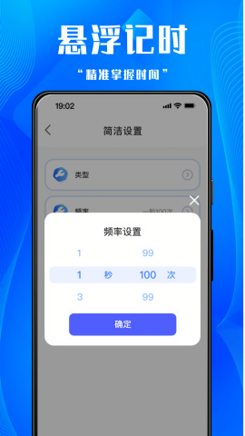 多点连点器截图
