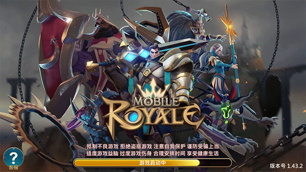 王者决断国际服最新版(Mobile Royale)截图
