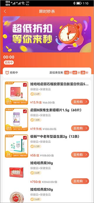 娃哈哈快销网app截图