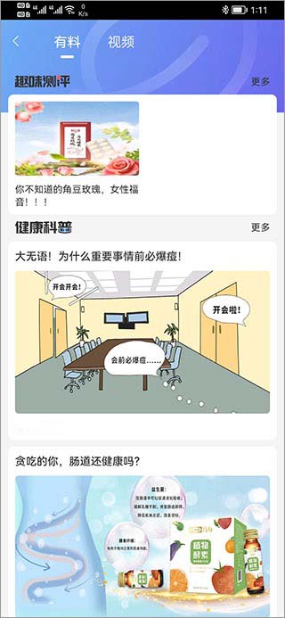 娃哈哈快销网app截图