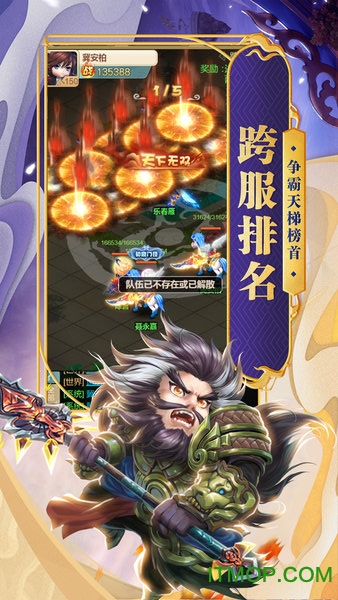 天天怼三国截图0