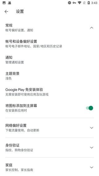 谷歌框架最新版截图0