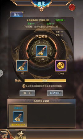 魔戒传说截图