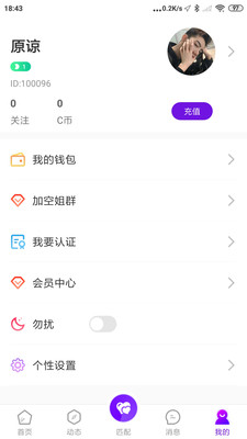 CC乐园截图0