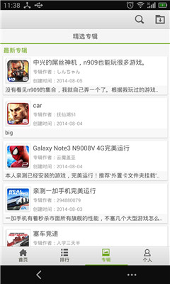 GAMELOFT截图