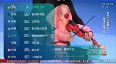 萌兔TV截图