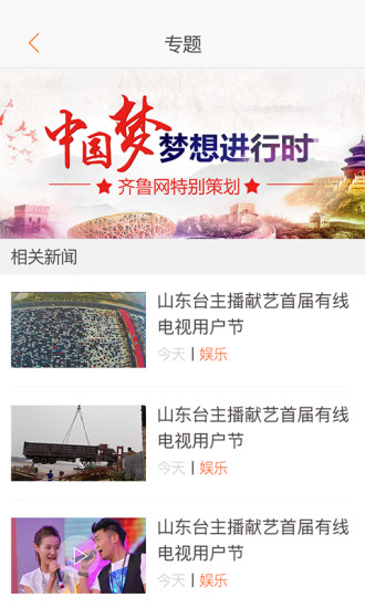 闪电新闻截图0