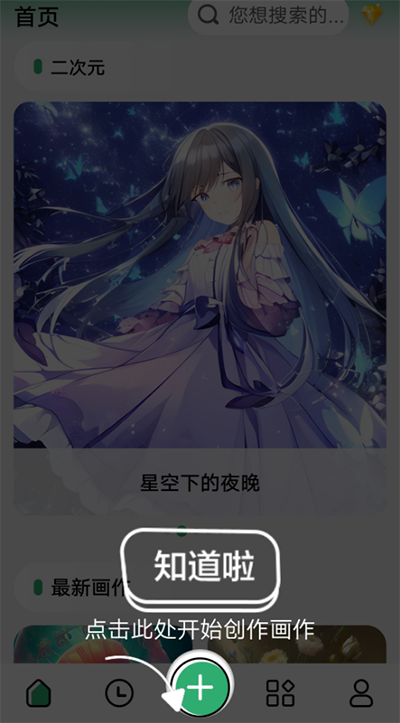 图趣AI app截图0