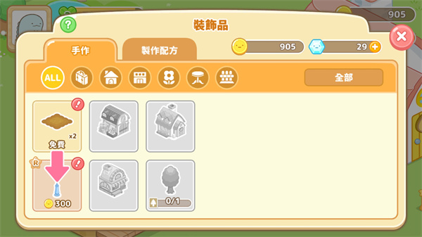 小仓农场游戏最新版截图
