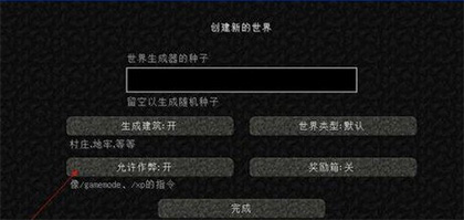 我的世界基岩版最新版2026截图0