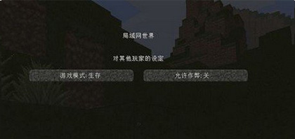 我的世界基岩版最新版2026截图2