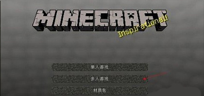 我的世界基岩版最新版2026截图4