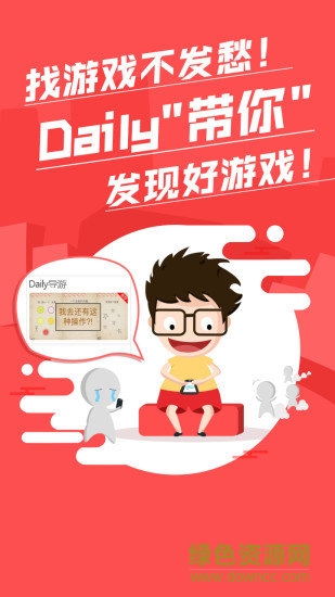 拇指玩截图0