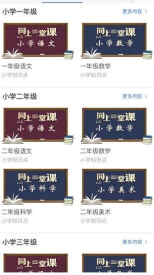 宁教云截图0