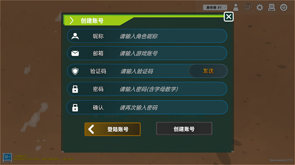 侏罗纪岛手机版截图2