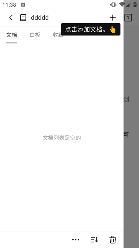 WonderPen妙笔app截图1