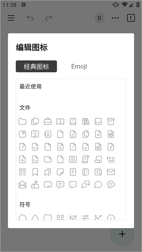 WonderPen妙笔app截图2