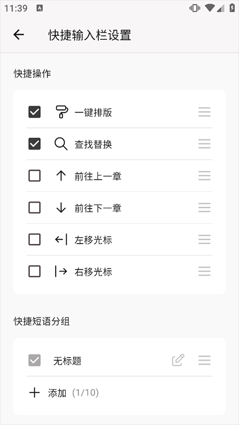 WonderPen妙笔app截图4