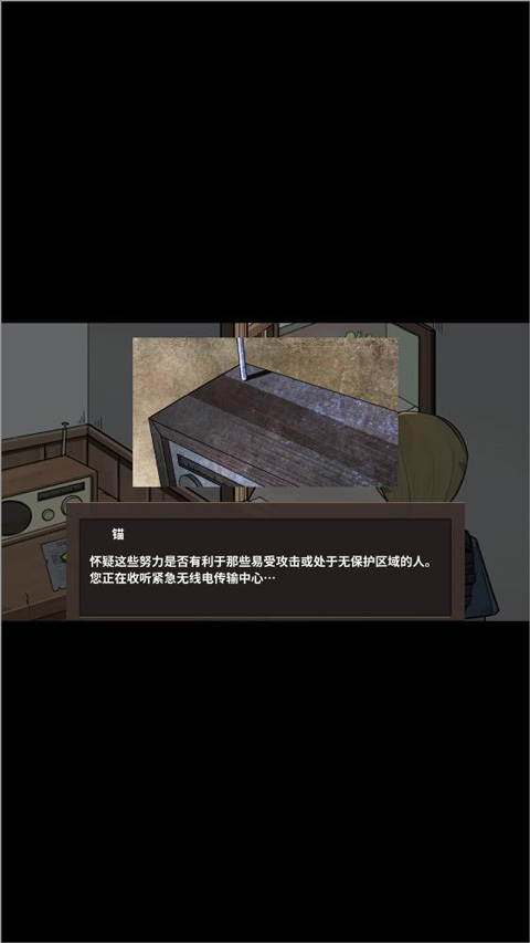 谁是僵尸游戏截图