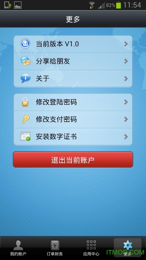 速度达充值截图0