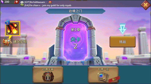 王国纪元腾讯版截图0