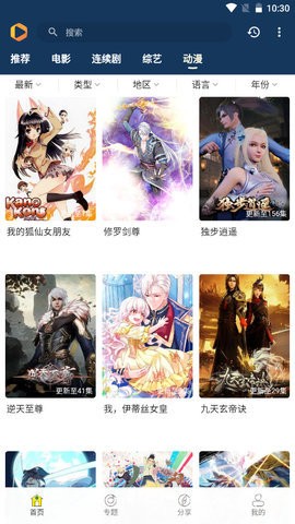 看猫追剧截图0