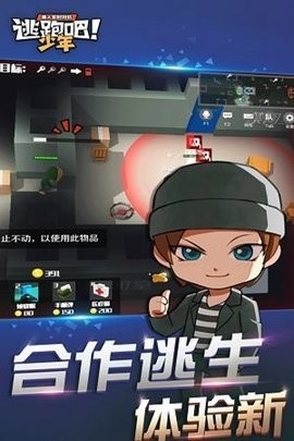 逃跑吧少年吃鸡版截图