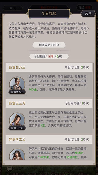 这就是江湖华为版本截图