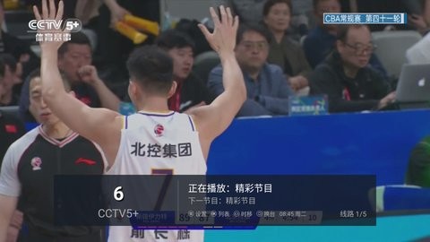三瓶电视家截图