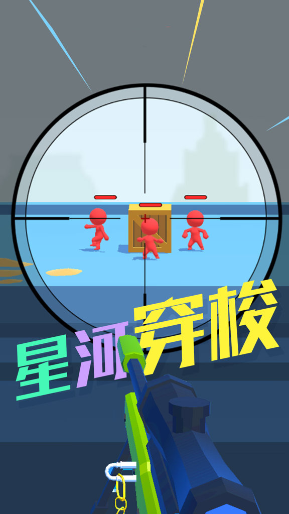 特种部队狙击截图
