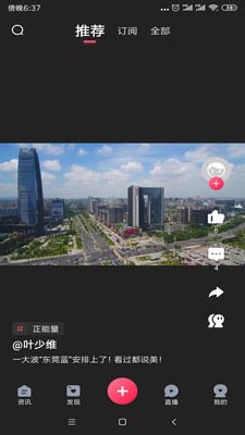 知东莞截图0