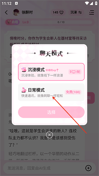 怦怦app截图2
