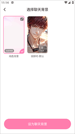 怦怦app截图3