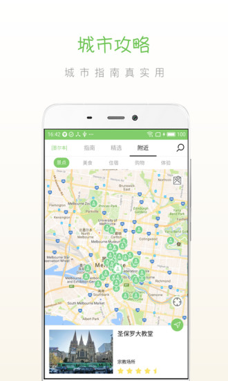 步步墨尔本截图