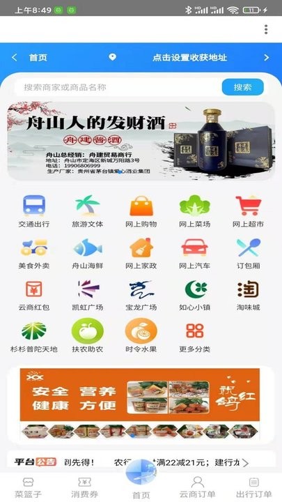 自游宝截图