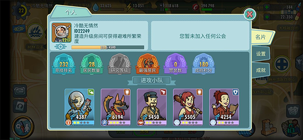 辐射避难所ol腾讯版截图0