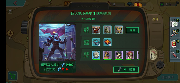 辐射避难所ol腾讯版截图4