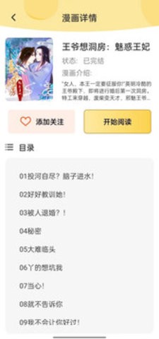 漫画资源大全截图0