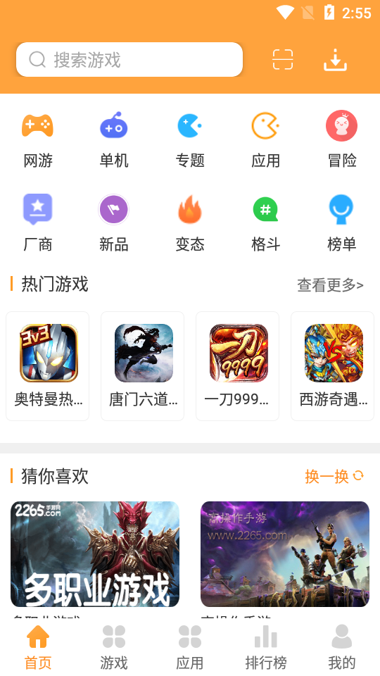 酷熊游戏盒截图0